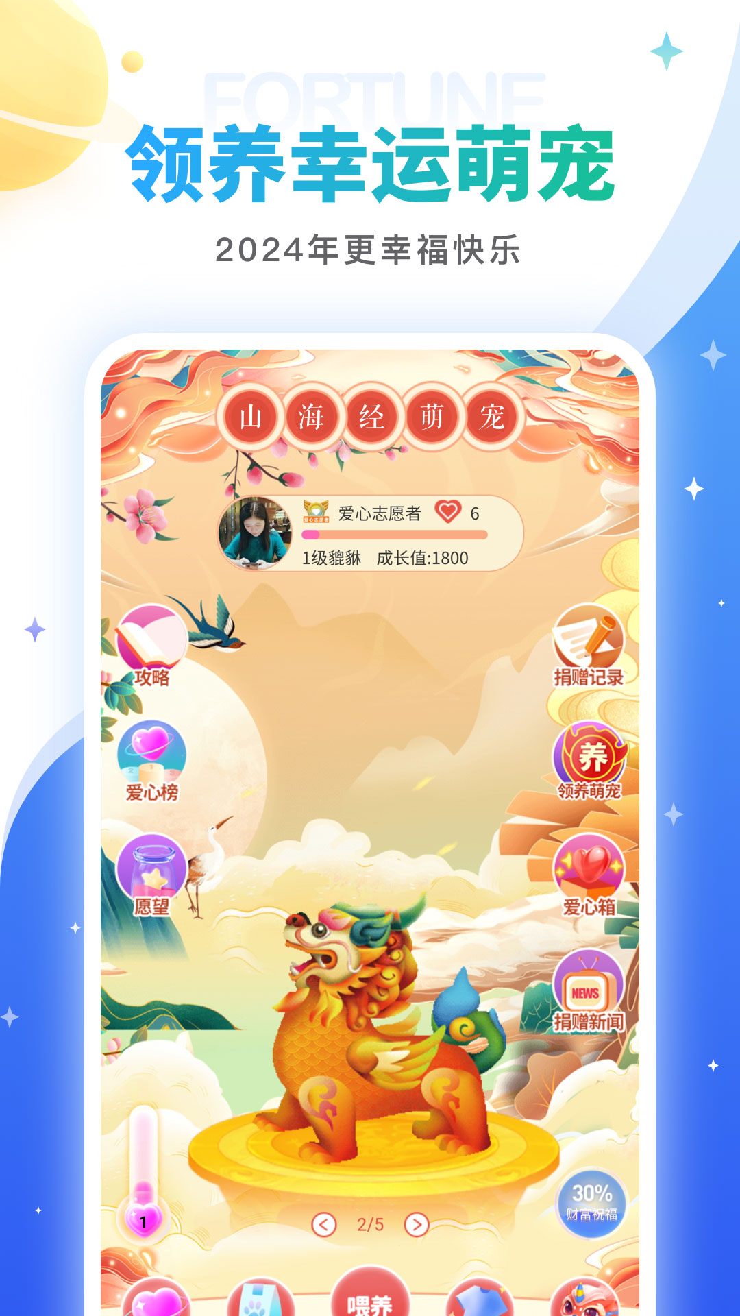 精彩截图-灵占星座2025官方新版