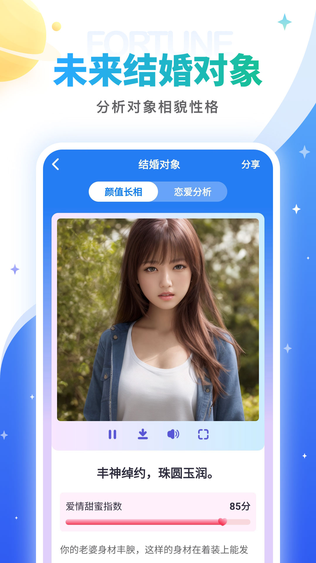 精彩截图-灵占星座2025官方新版
