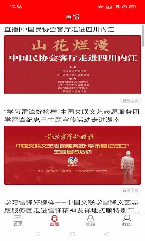 精彩截图-中国艺术报2026官方新版