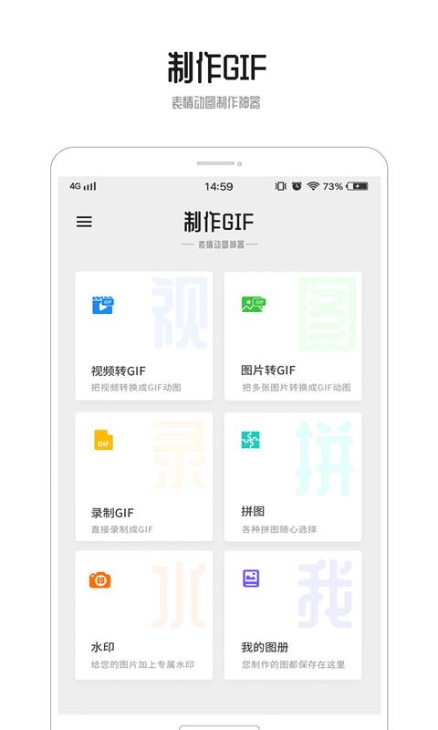 精彩截图-GIF动图2024官方新版