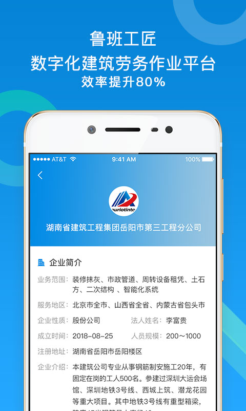 精彩截图-鲁班工匠2025官方新版