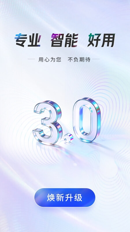 精彩截图-交行企业银行2026官方新版