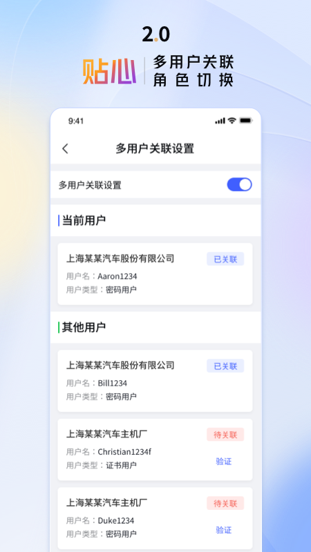 精彩截图-交行企业银行2025官方新版