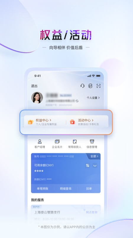精彩截图-交行企业银行2026官方新版
