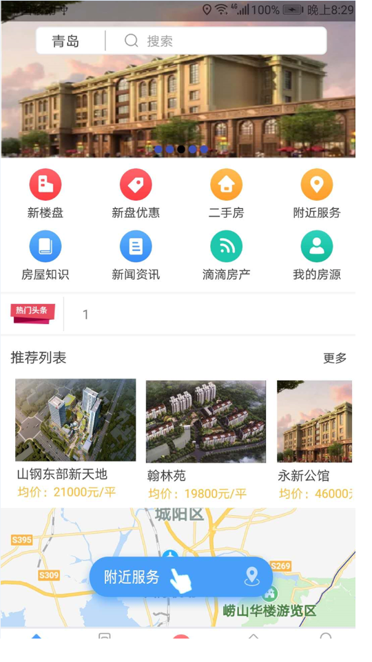  章鱼地产软件：你的房地产事业加速器  