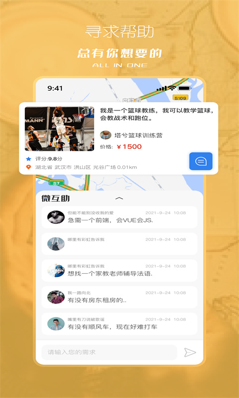 精彩截图-塔兮2025官方新版