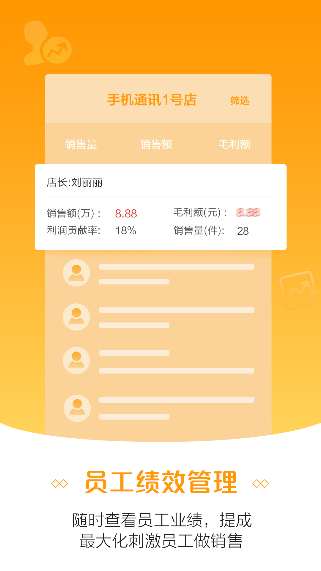 精彩截图-零售云管家2026官方新版