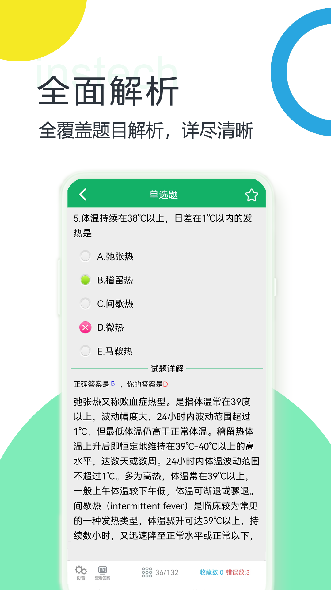 精彩截图-临床检验技士题库2026官方新版