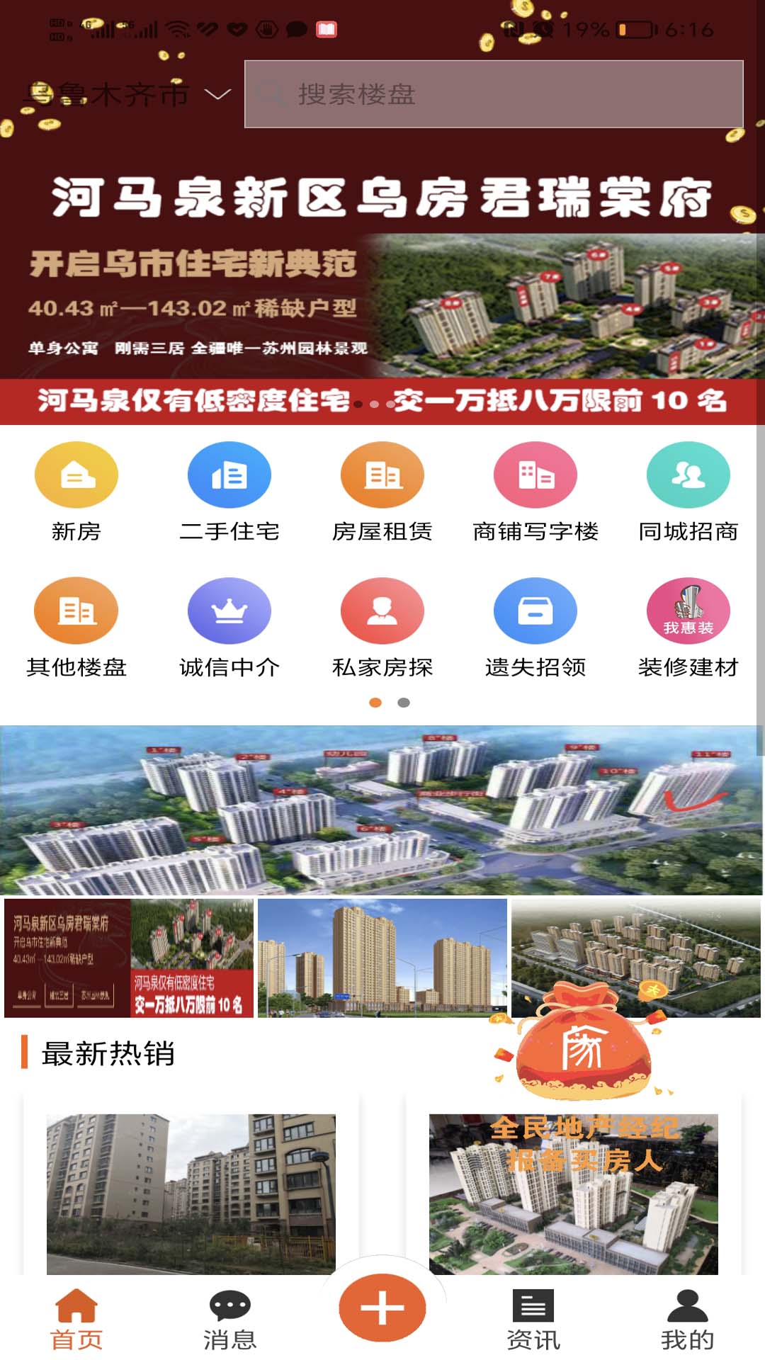 精彩截图-大城小家2025官方新版