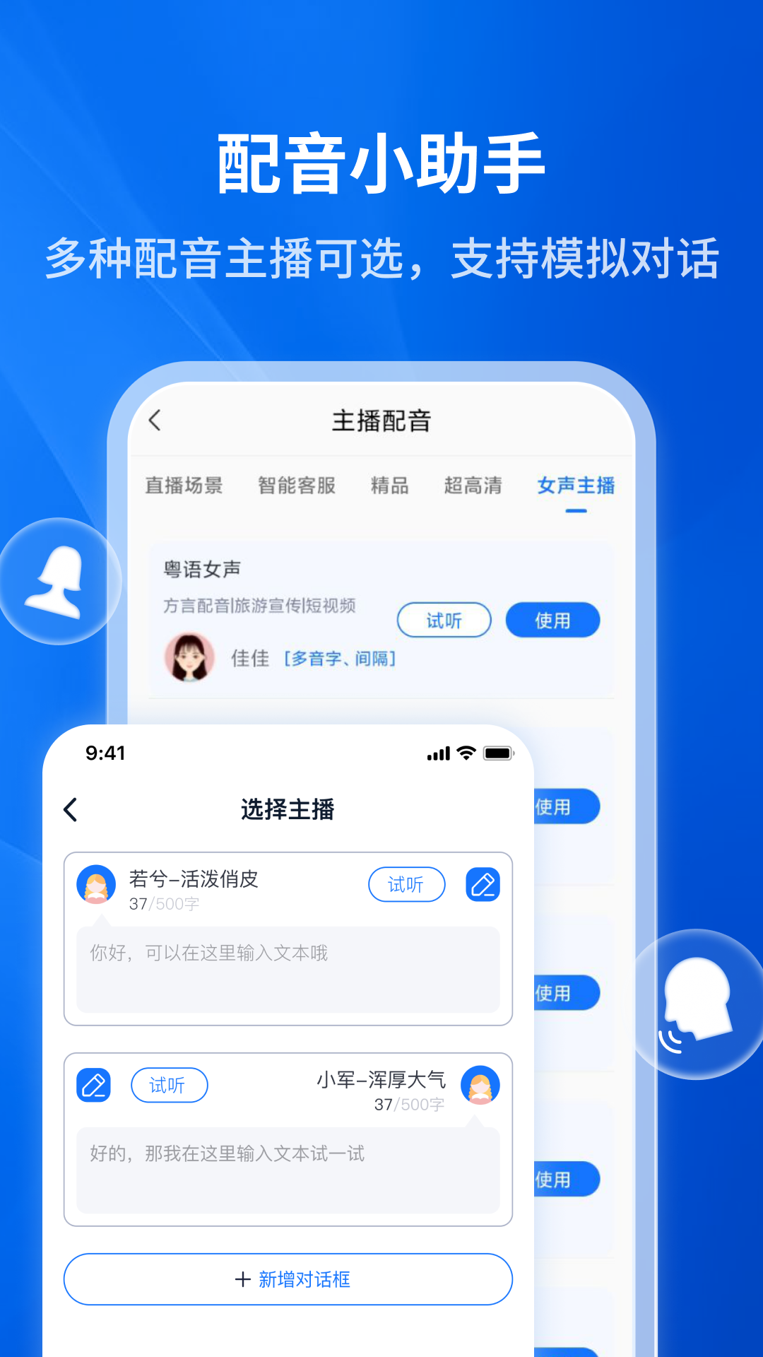 精彩截图-文字转语音助手2025官方新版