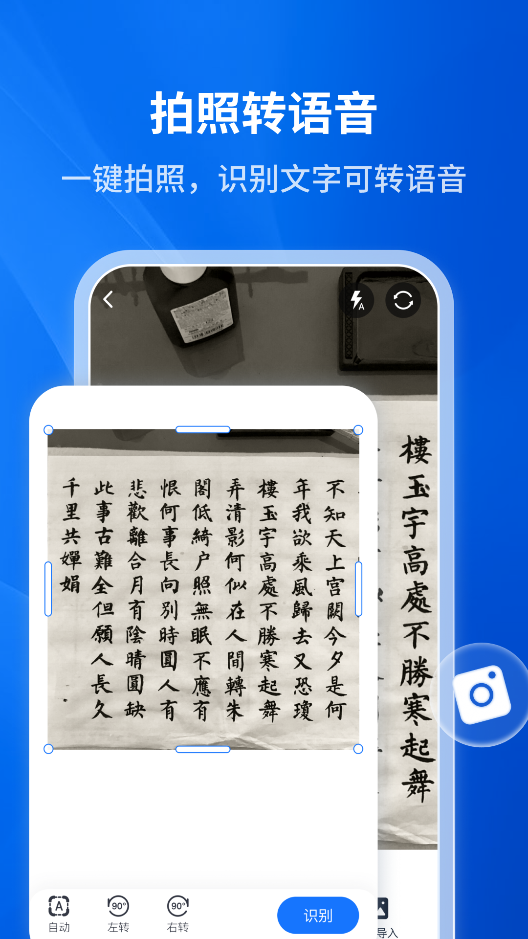 精彩截图-文字转语音助手2025官方新版