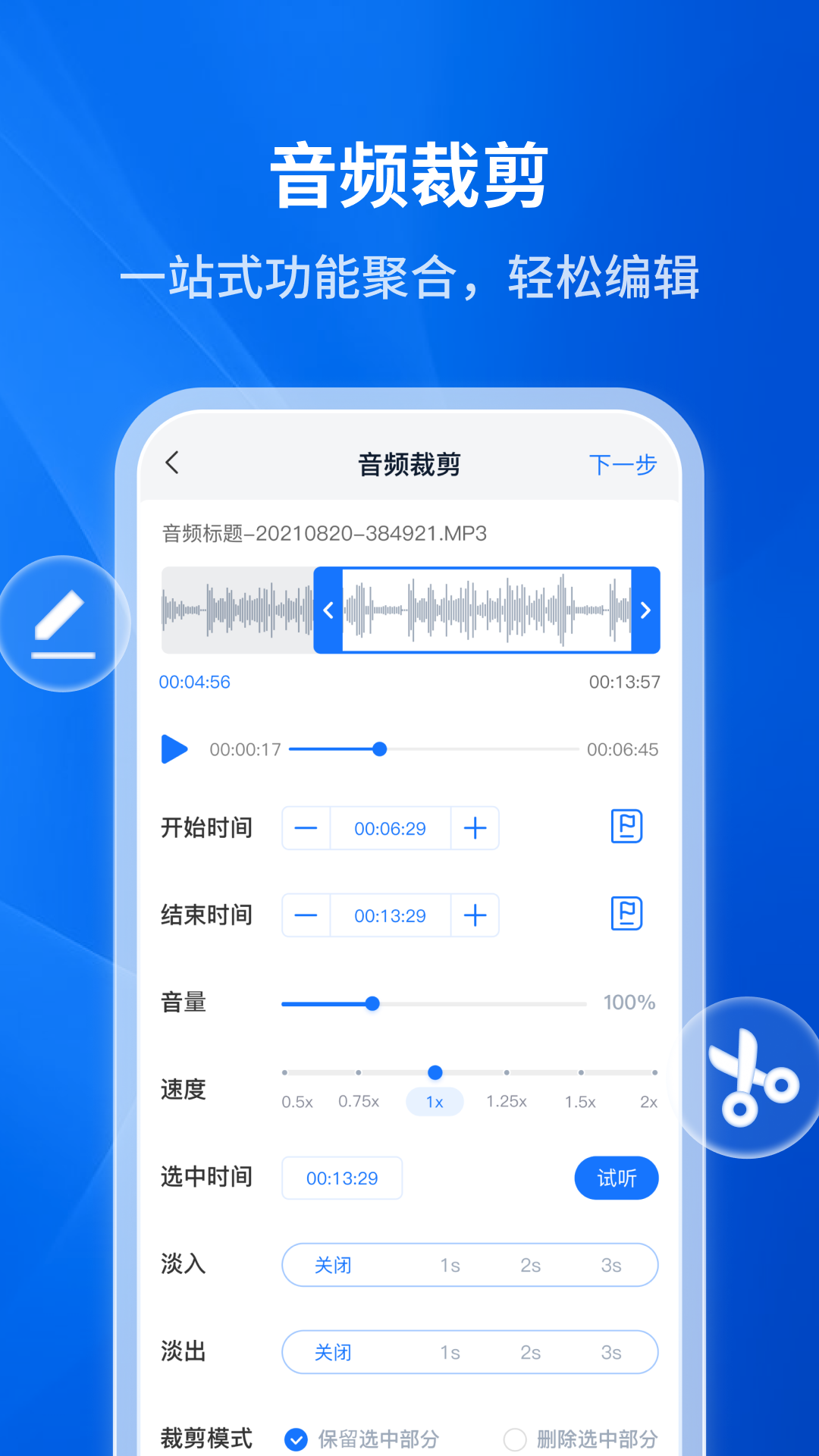 精彩截图-文字转语音助手2025官方新版