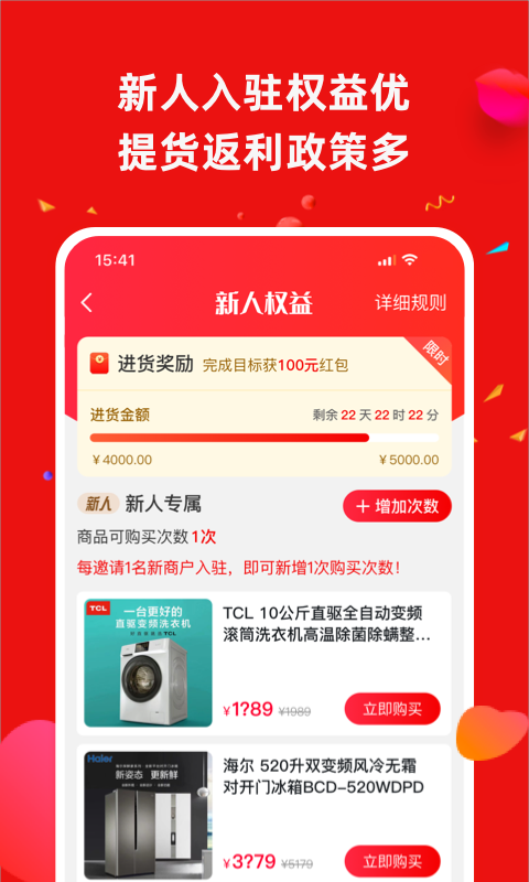 精彩截图-营客通2026官方新版