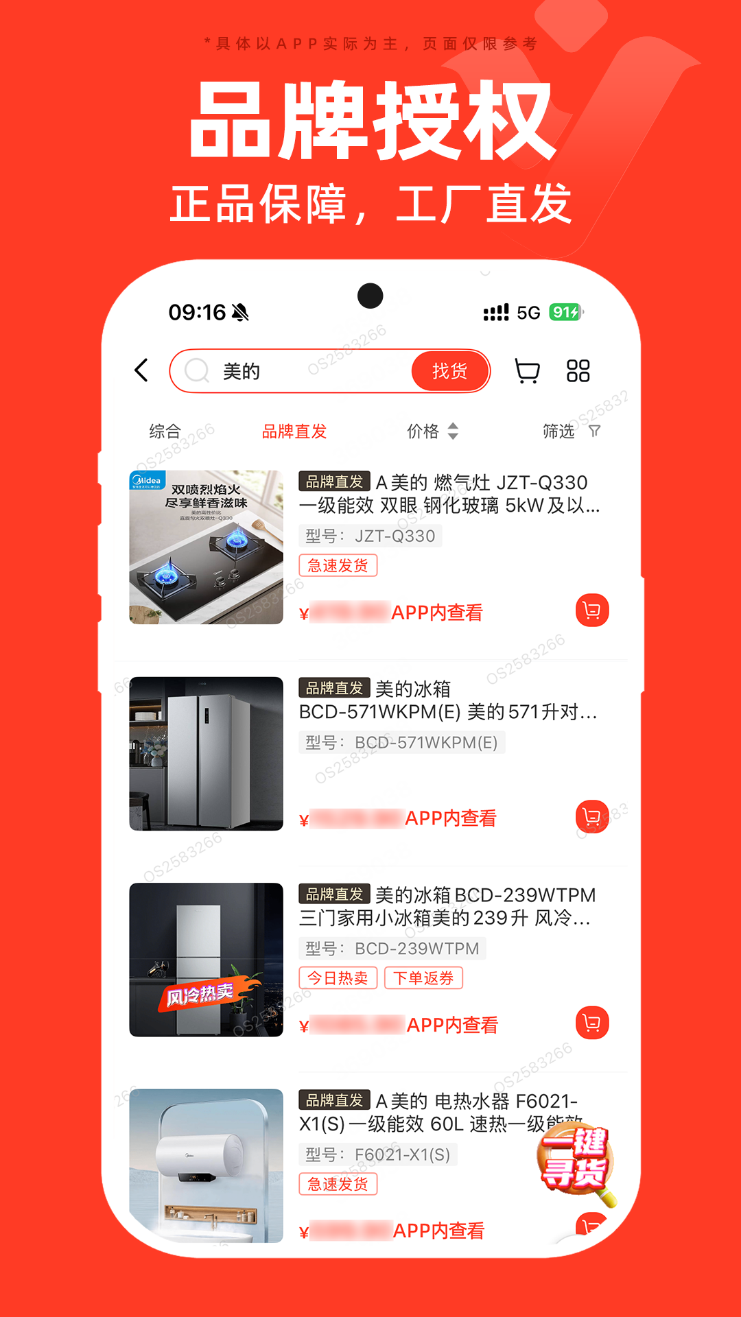 精彩截图-营客通2026官方新版