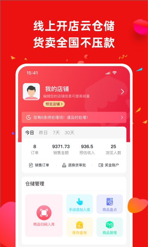 精彩截图-营客通2026官方新版