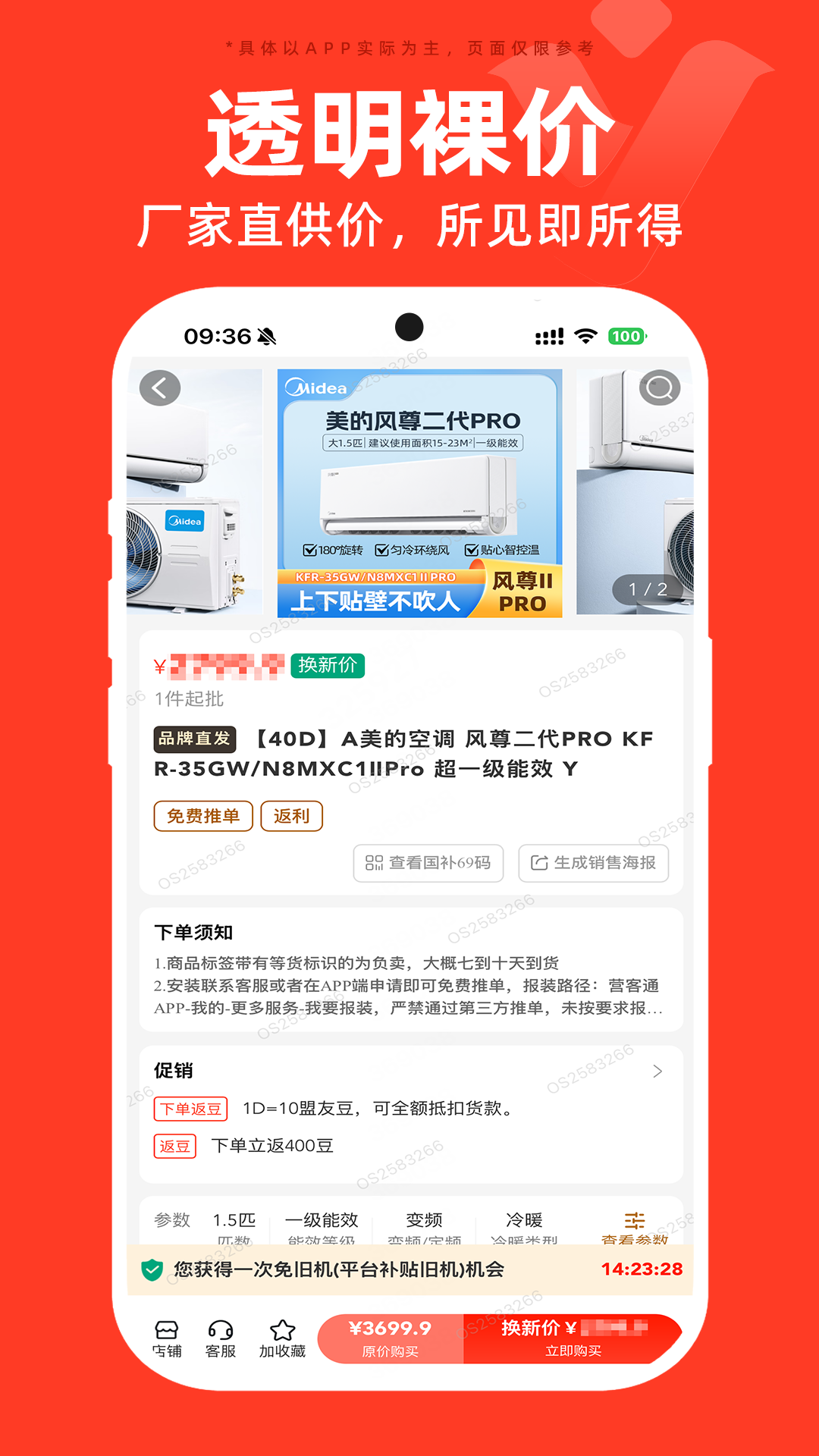 精彩截图-营客通2026官方新版