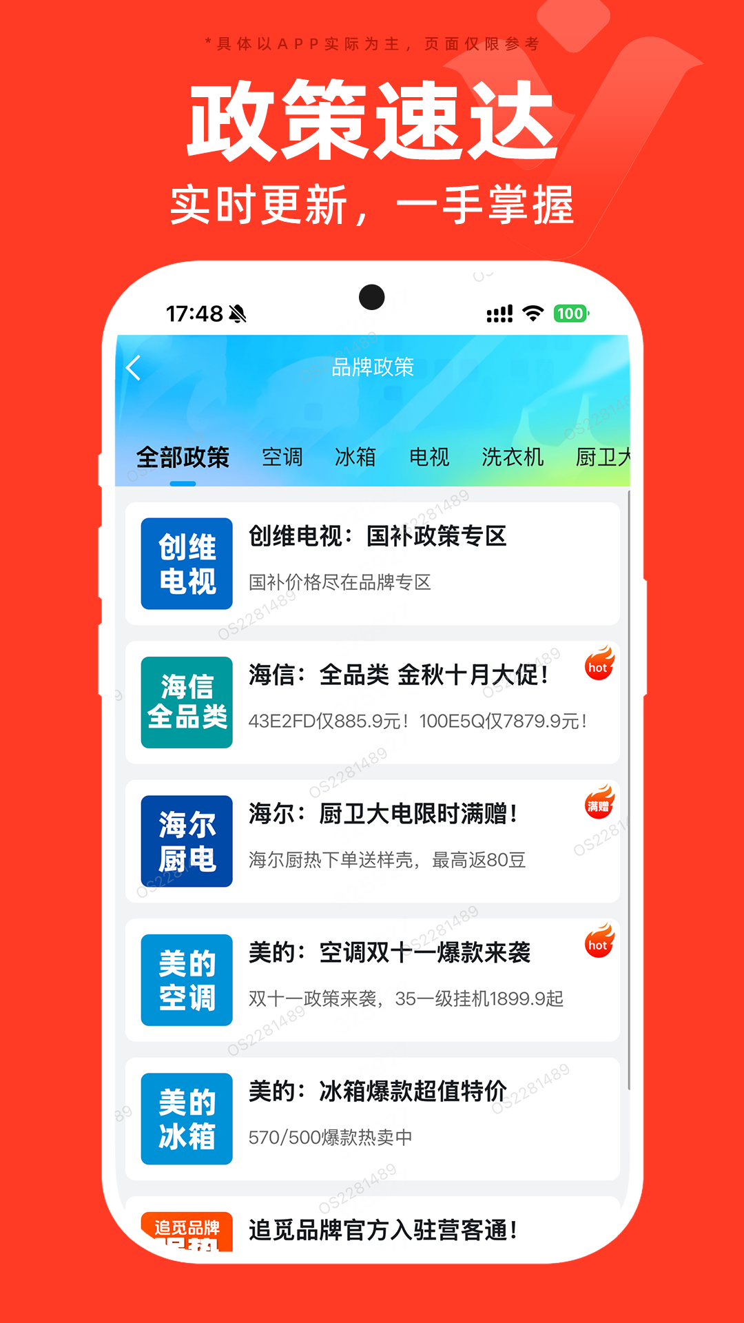 精彩截图-营客通2026官方新版