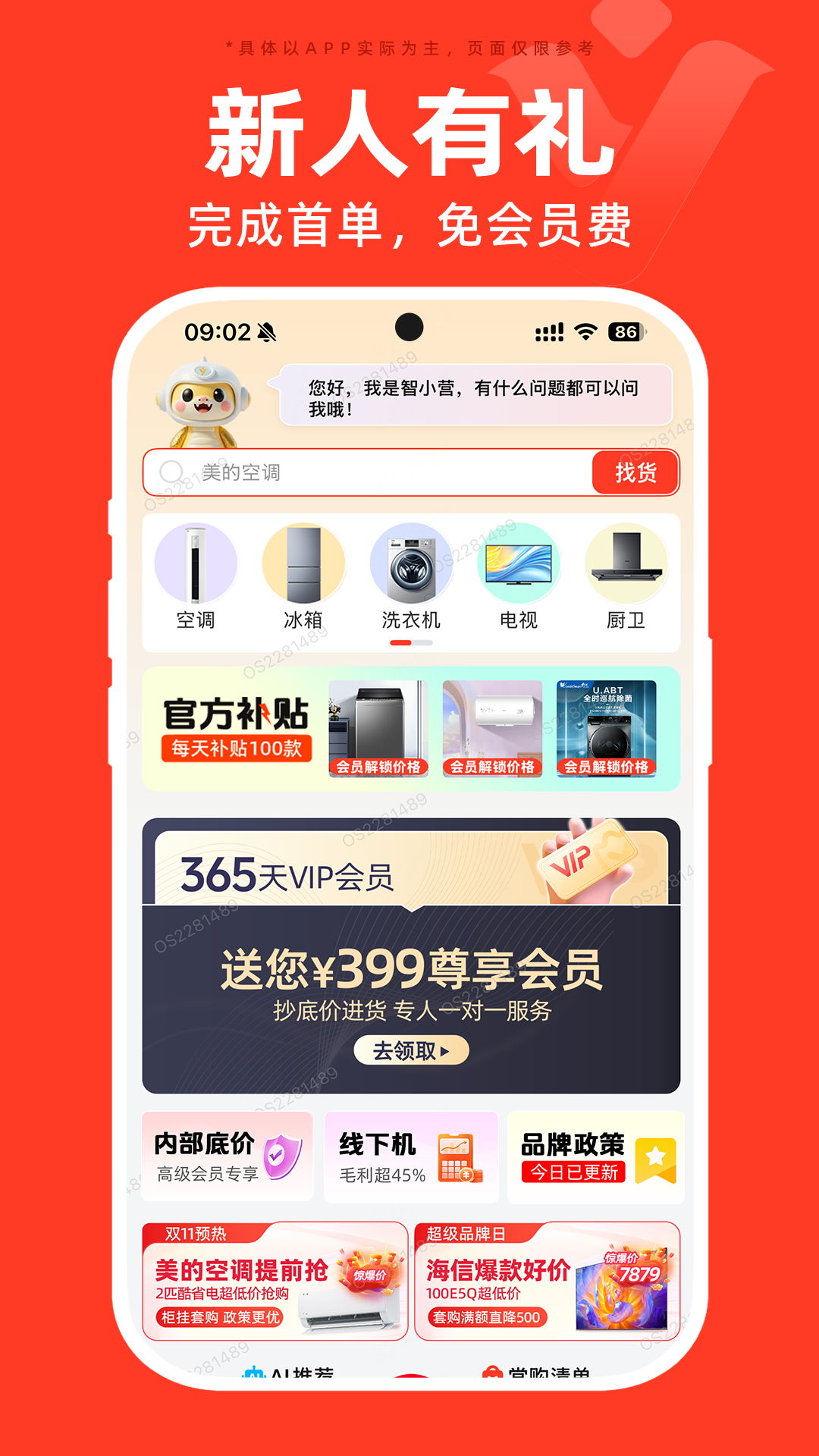 精彩截图-营客通2026官方新版