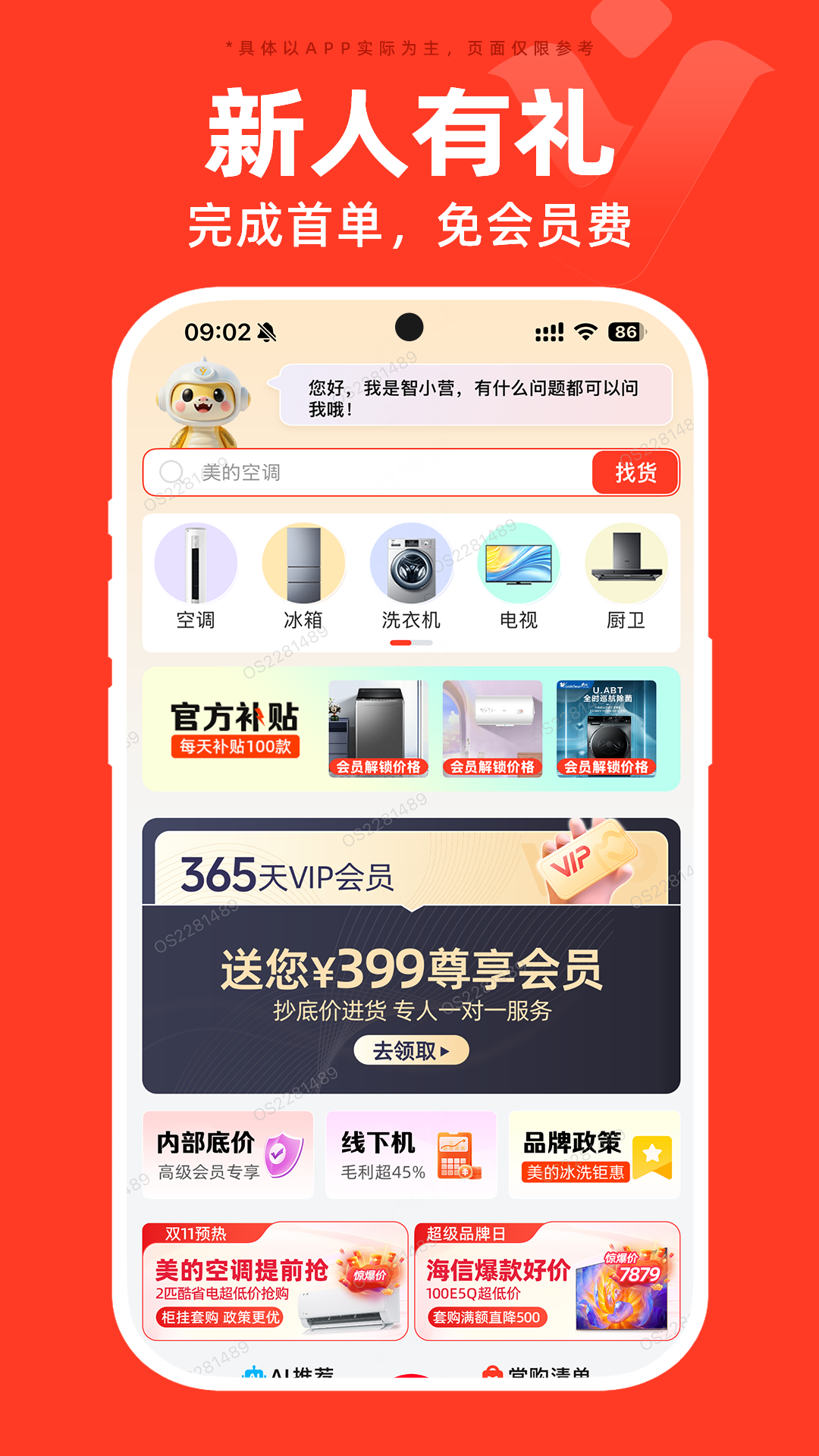 精彩截图-营客通2026官方新版