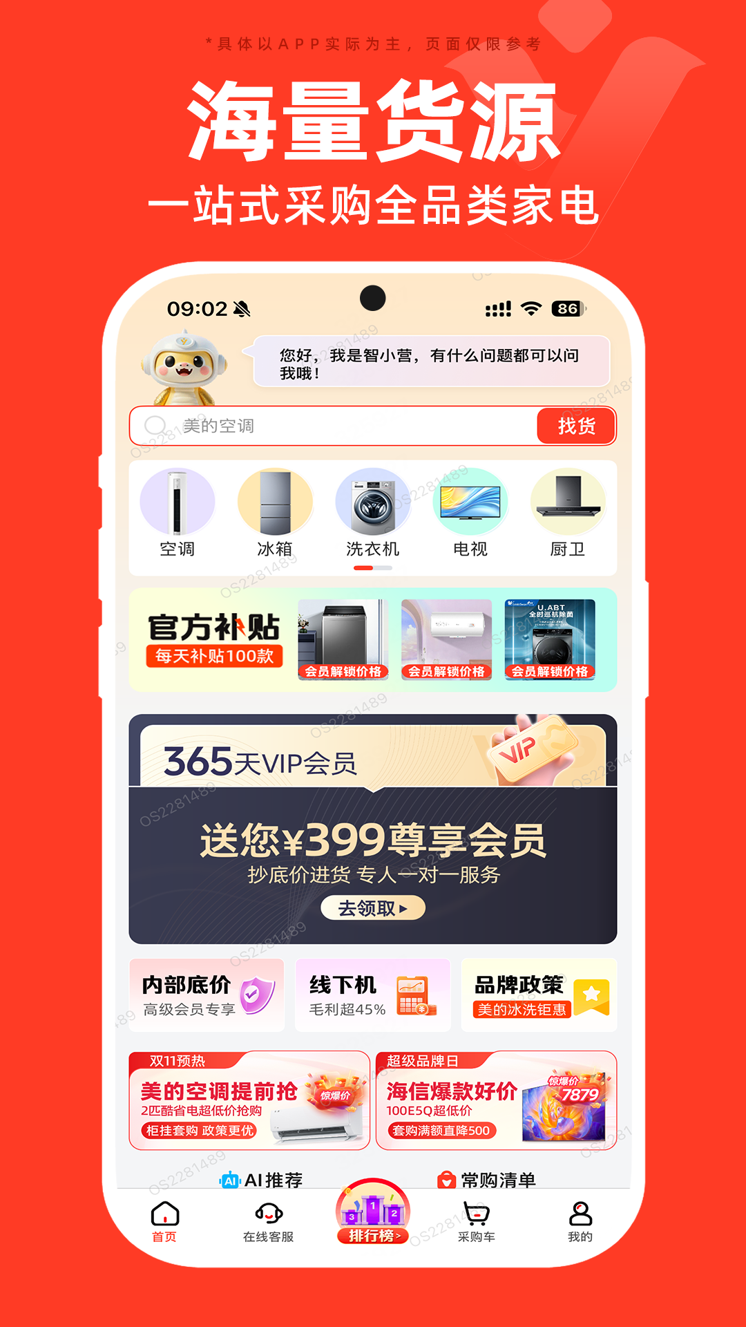 精彩截图-营客通2026官方新版
