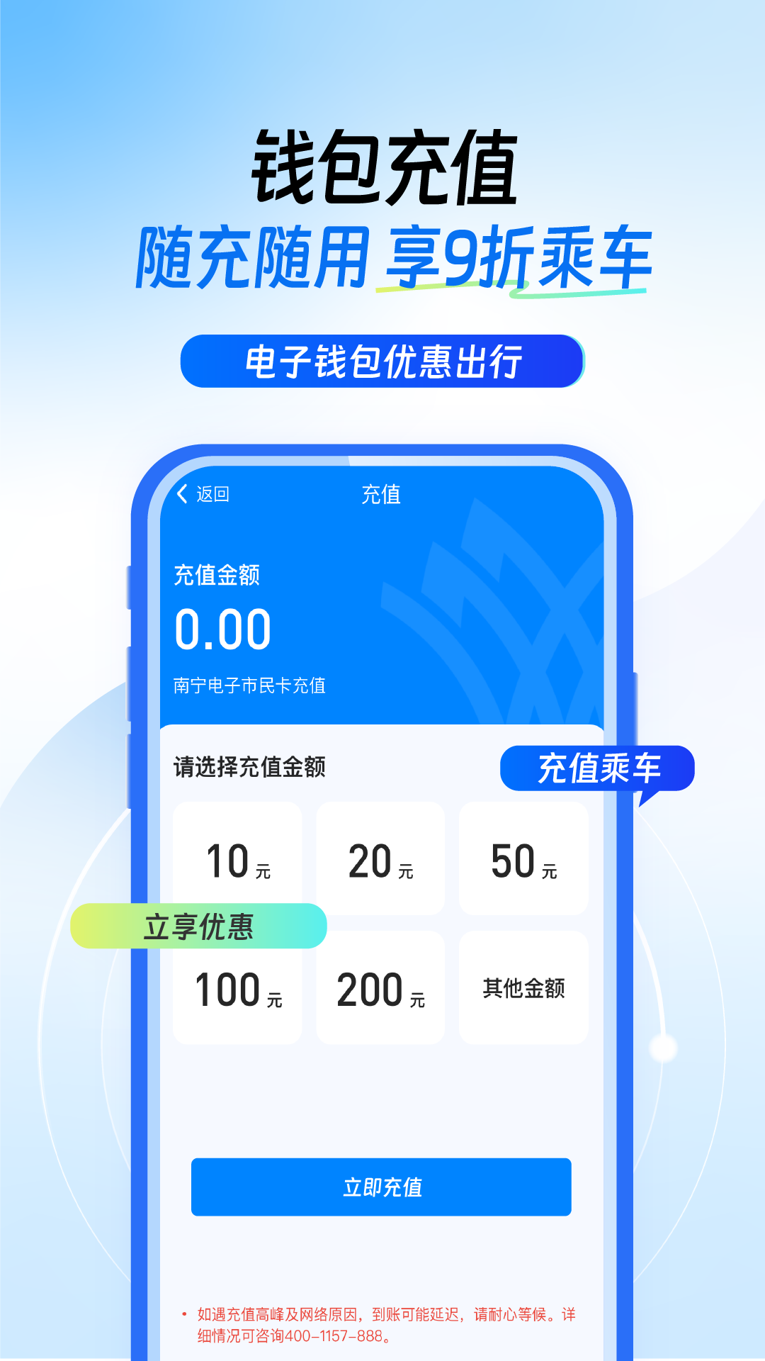 精彩截图-南宁轨道交通2026官方新版
