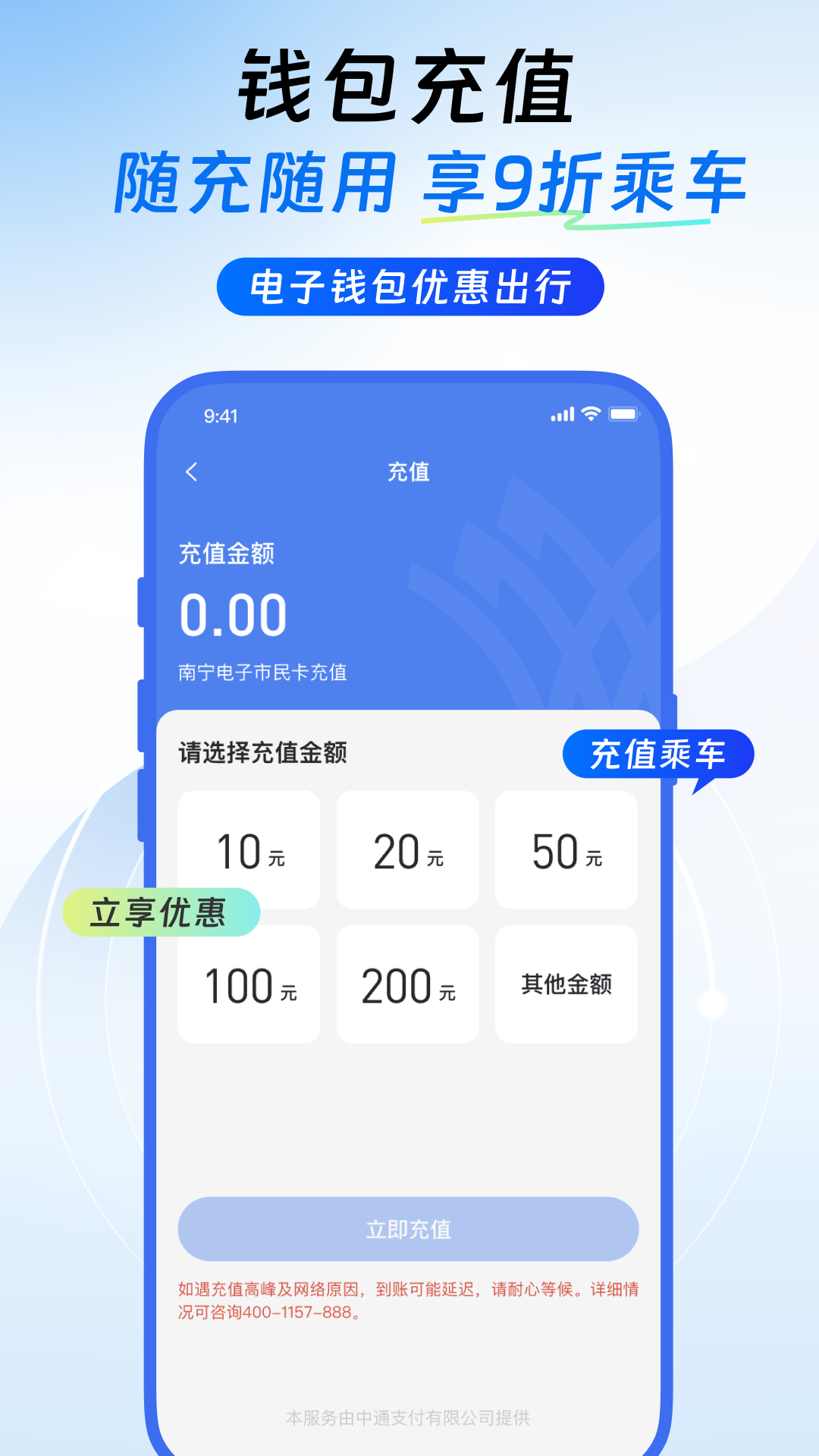 精彩截图-南宁轨道交通2026官方新版