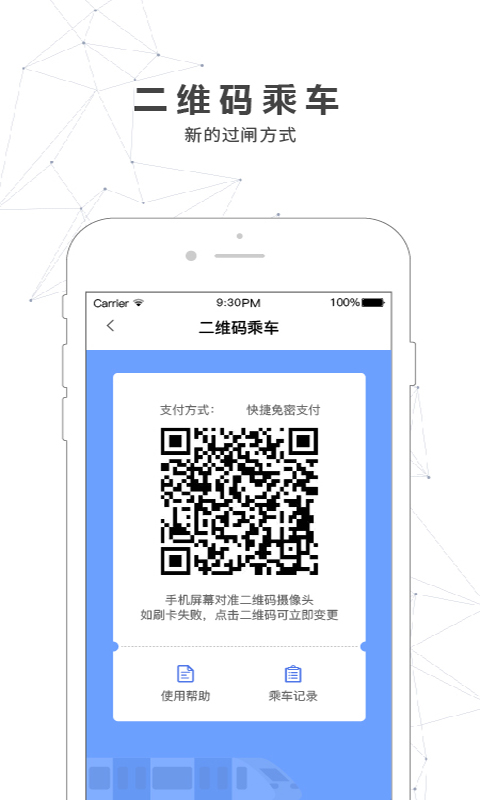 精彩截图-南宁轨道交通2025官方新版