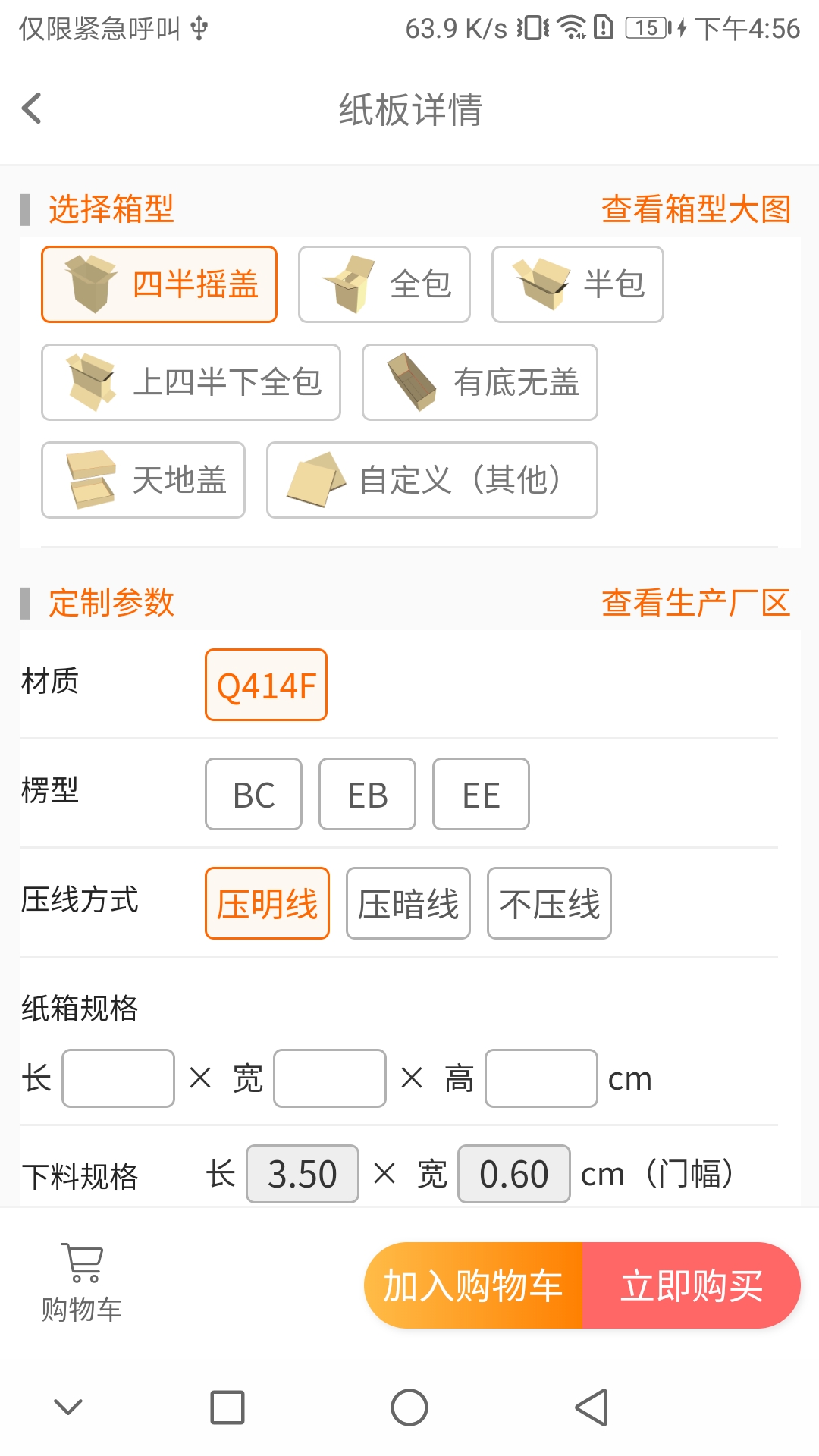 精彩截图-快印包商城2025官方新版