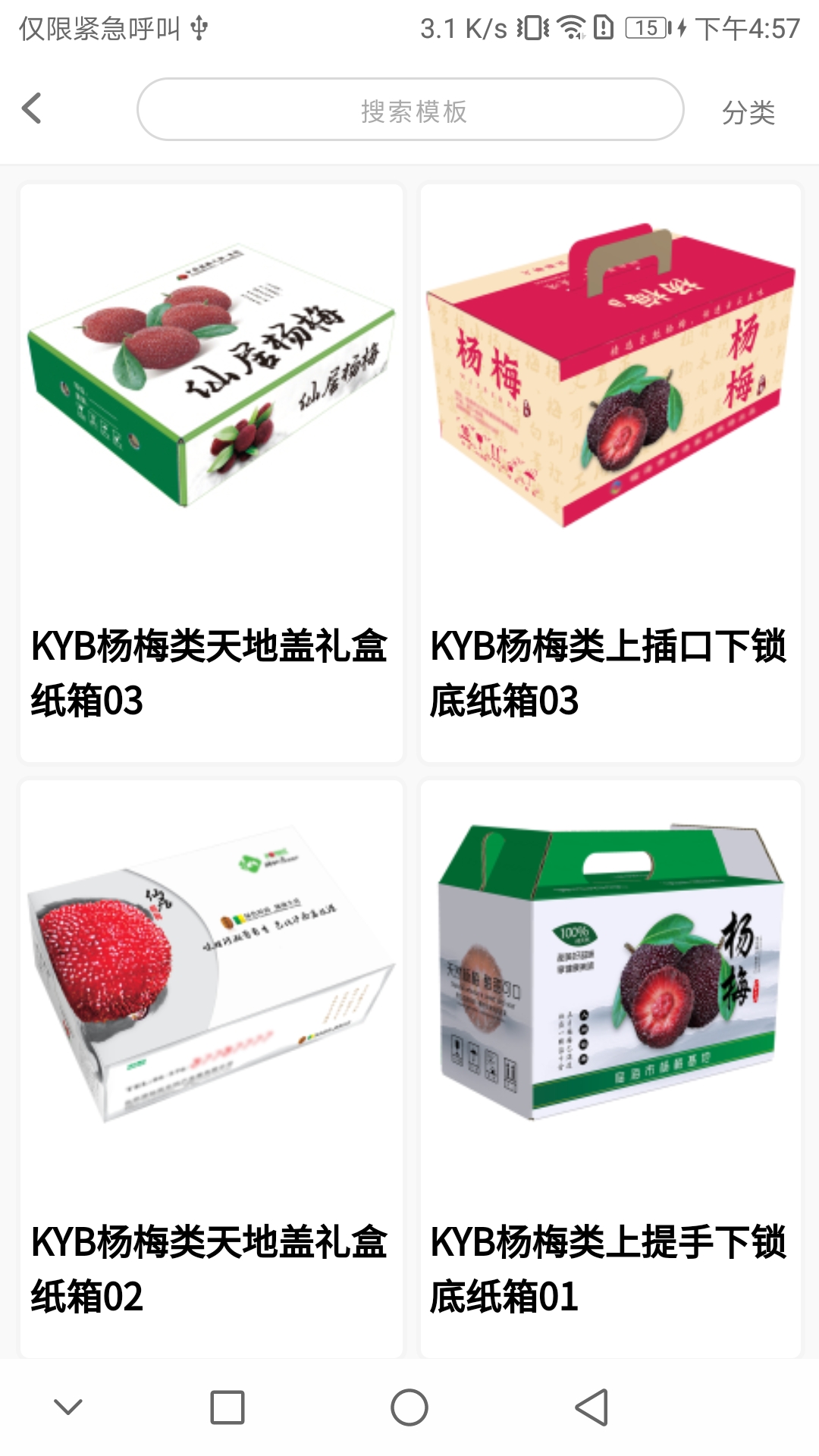 精彩截图-快印包商城2025官方新版