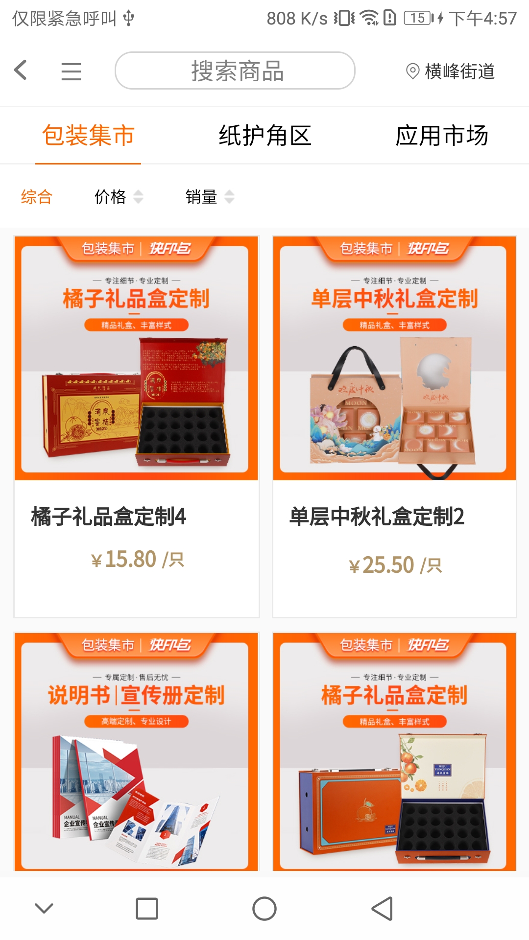精彩截图-快印包商城2025官方新版