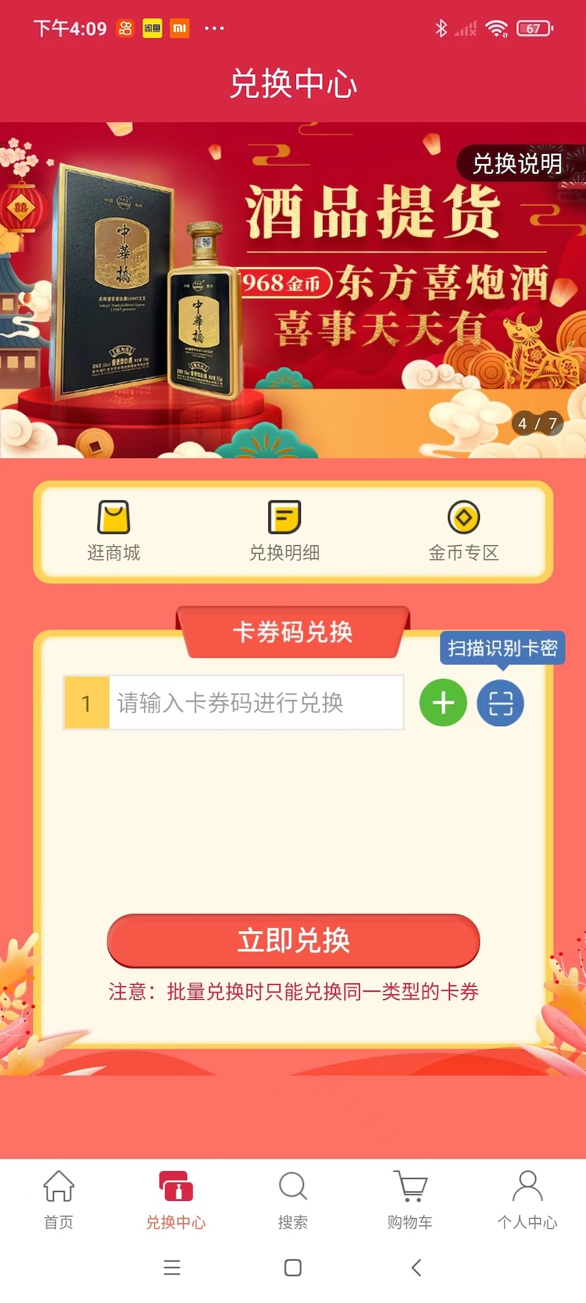 精彩截图-粤通天下2025官方新版