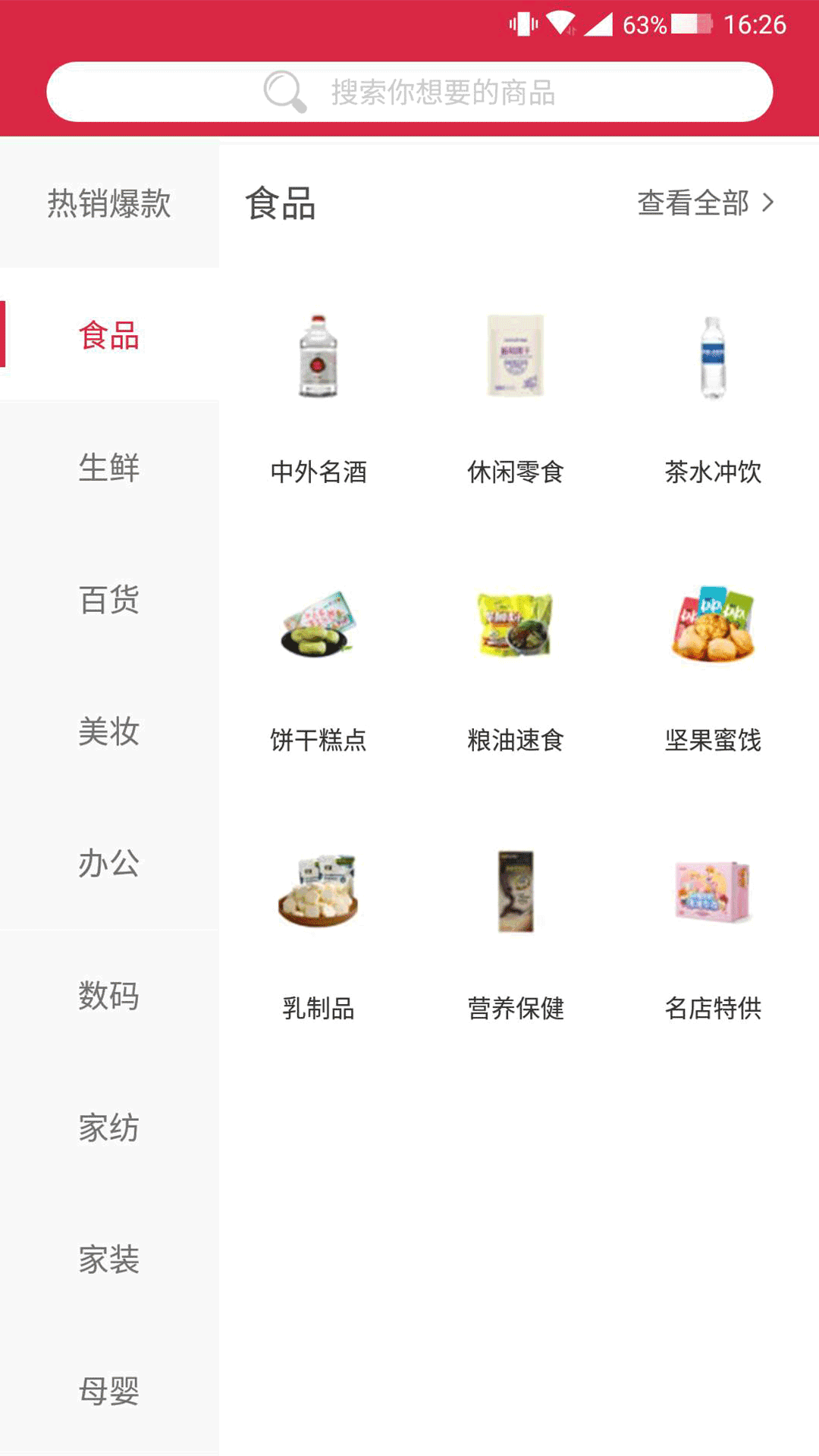 精彩截图-粤通天下2026官方新版