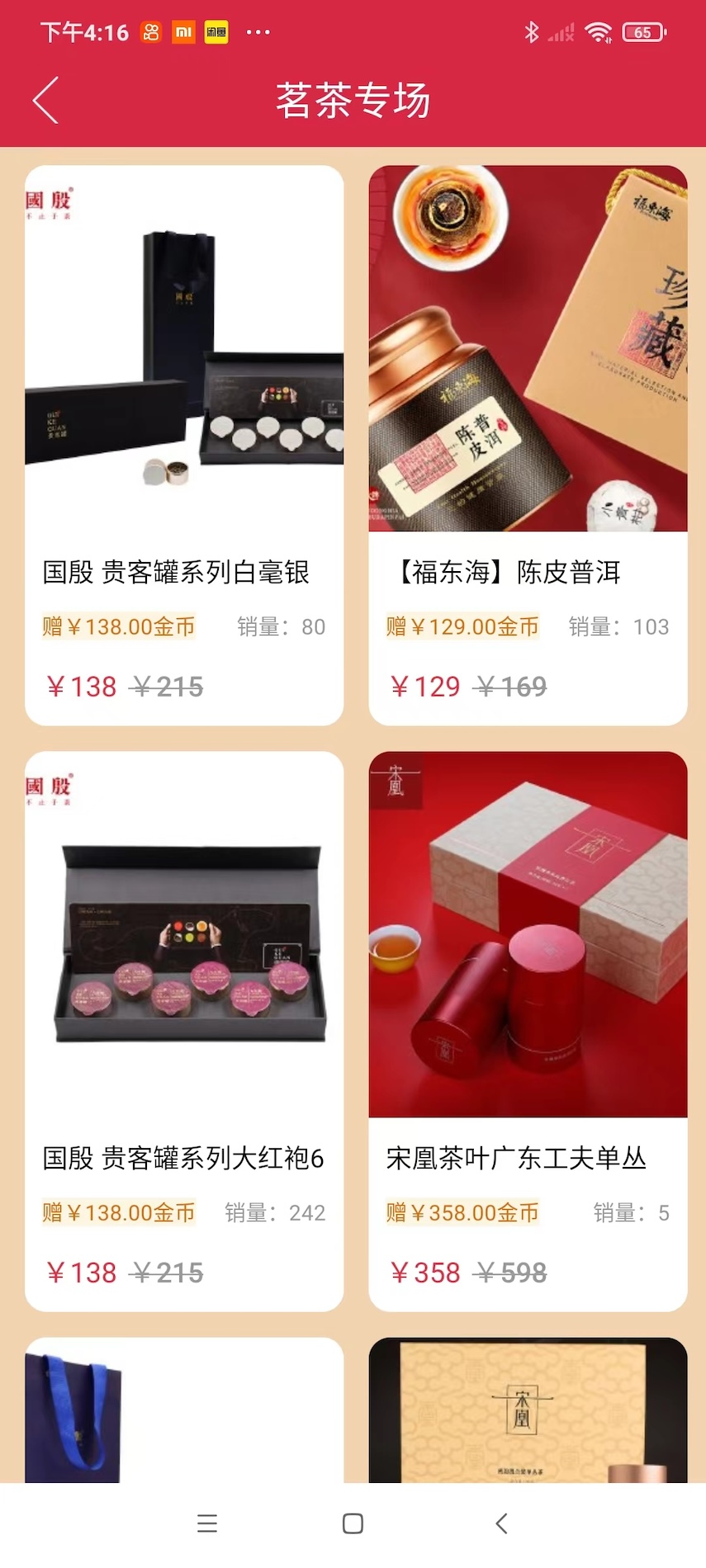 精彩截图-粤通天下2026官方新版