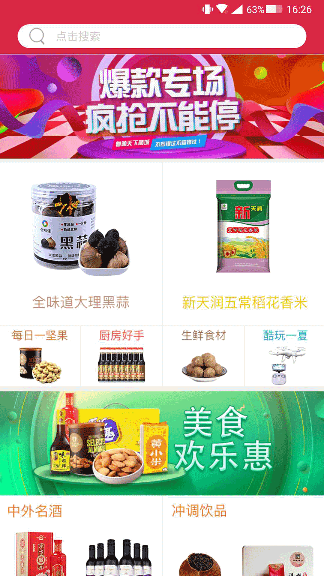 精彩截图-粤通天下2026官方新版