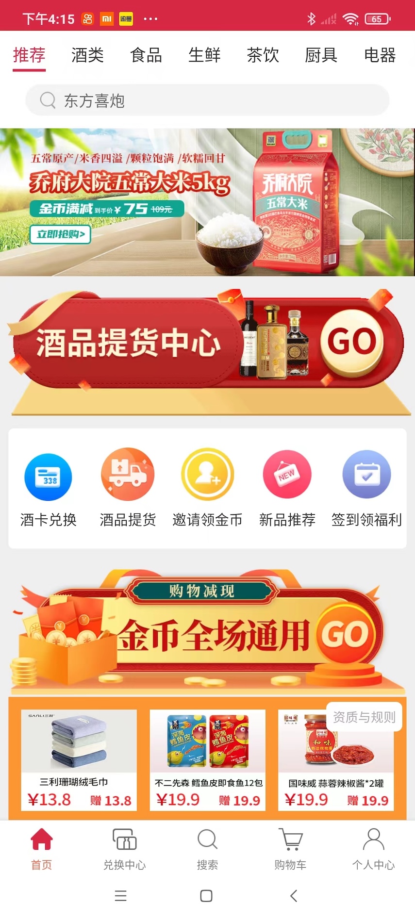 精彩截图-粤通天下2026官方新版