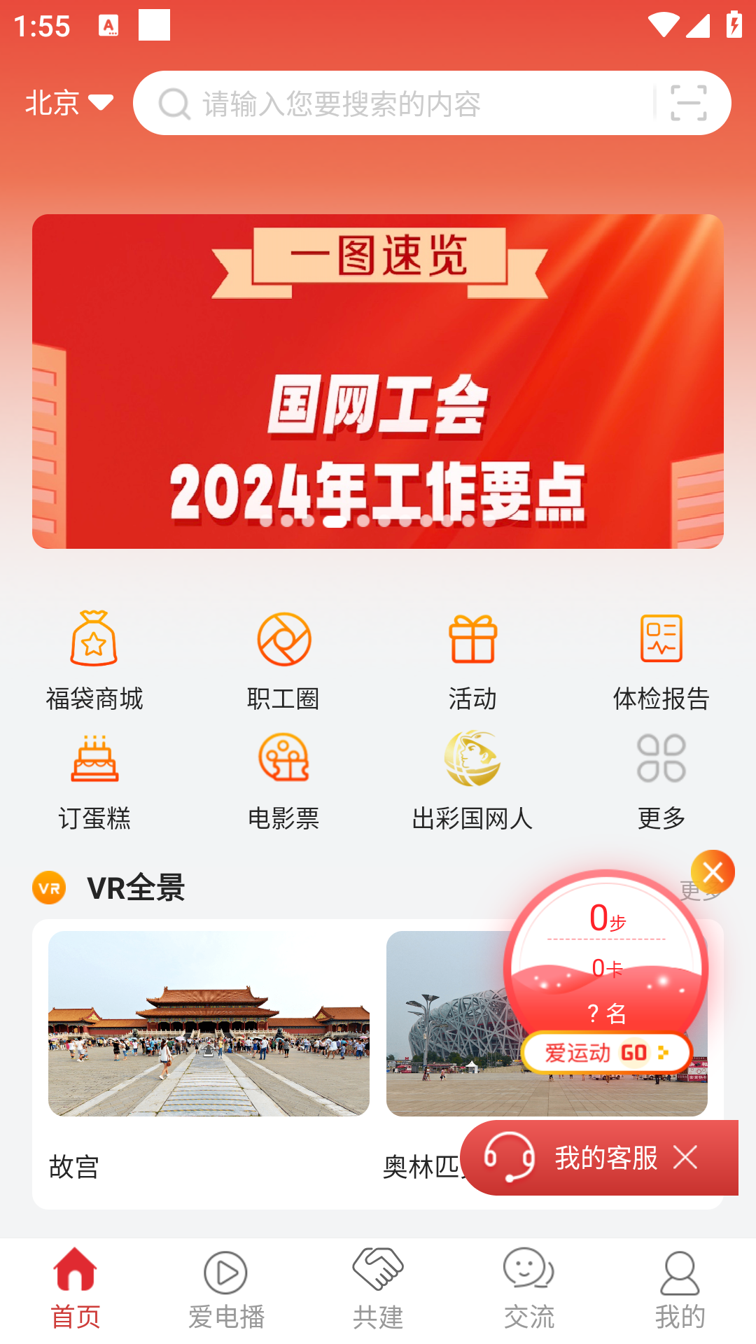 爱如电 截图 1