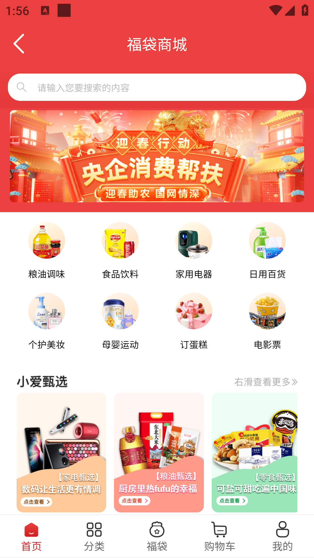 爱如电 截图 4