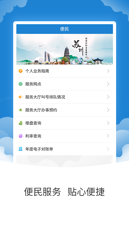 精彩截图-苏州公积金2025官方新版