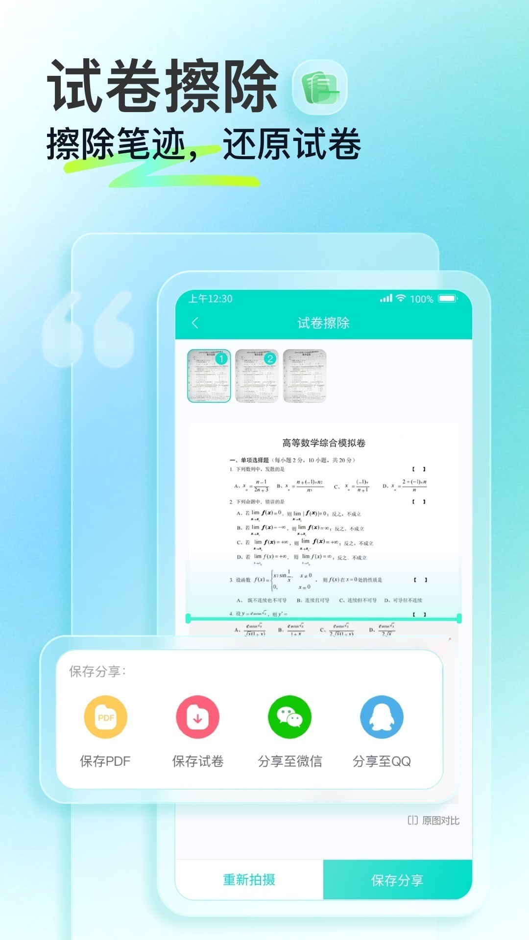 精彩截图-大学作业答案2026官方新版