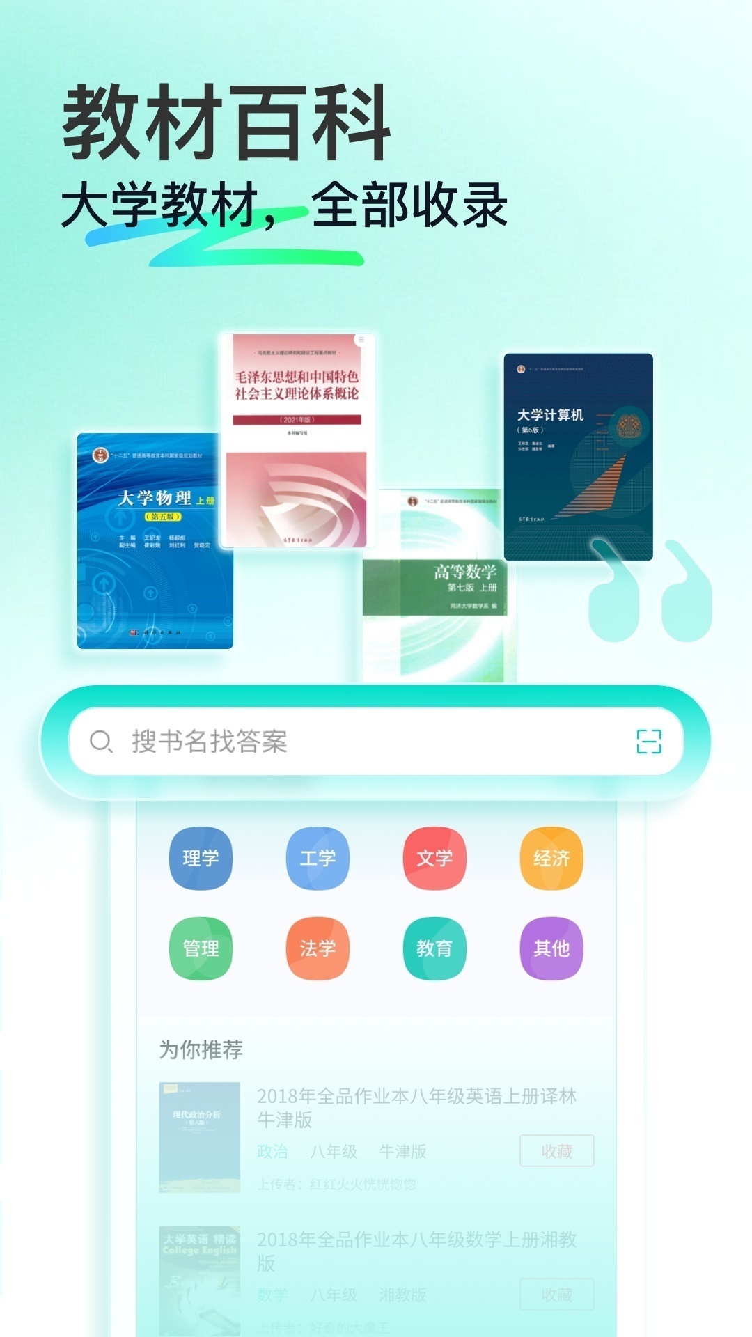 精彩截图-大学作业答案2026官方新版