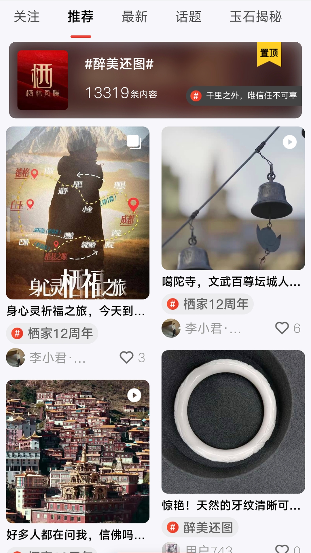 精彩截图-栖家2026官方新版