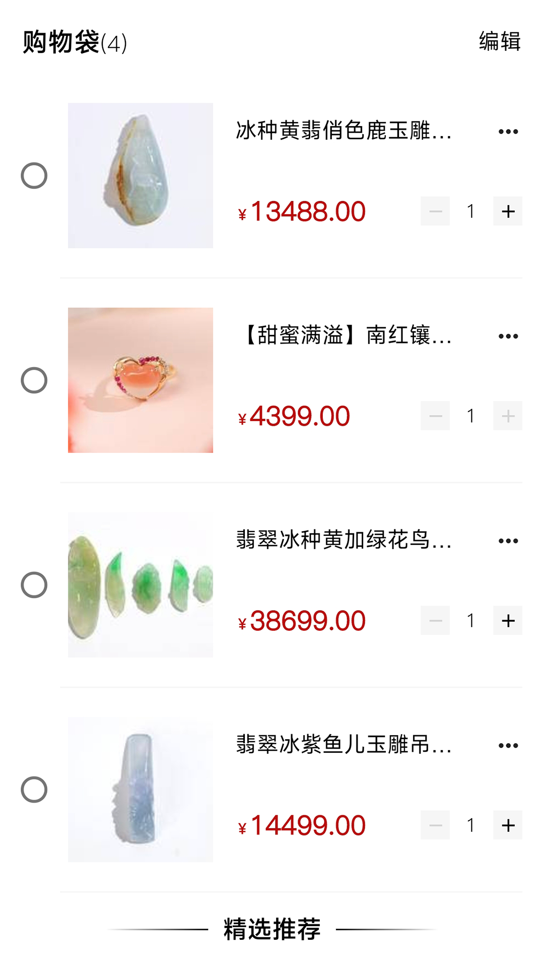 栖家 截图 3