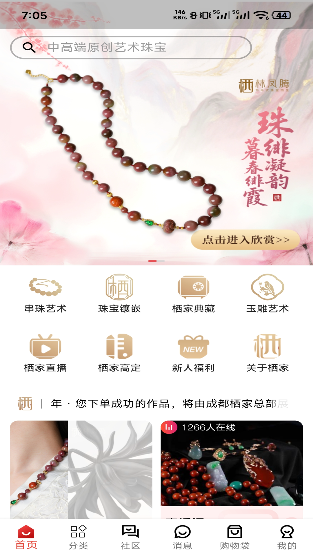 精彩截图-栖家2026官方新版