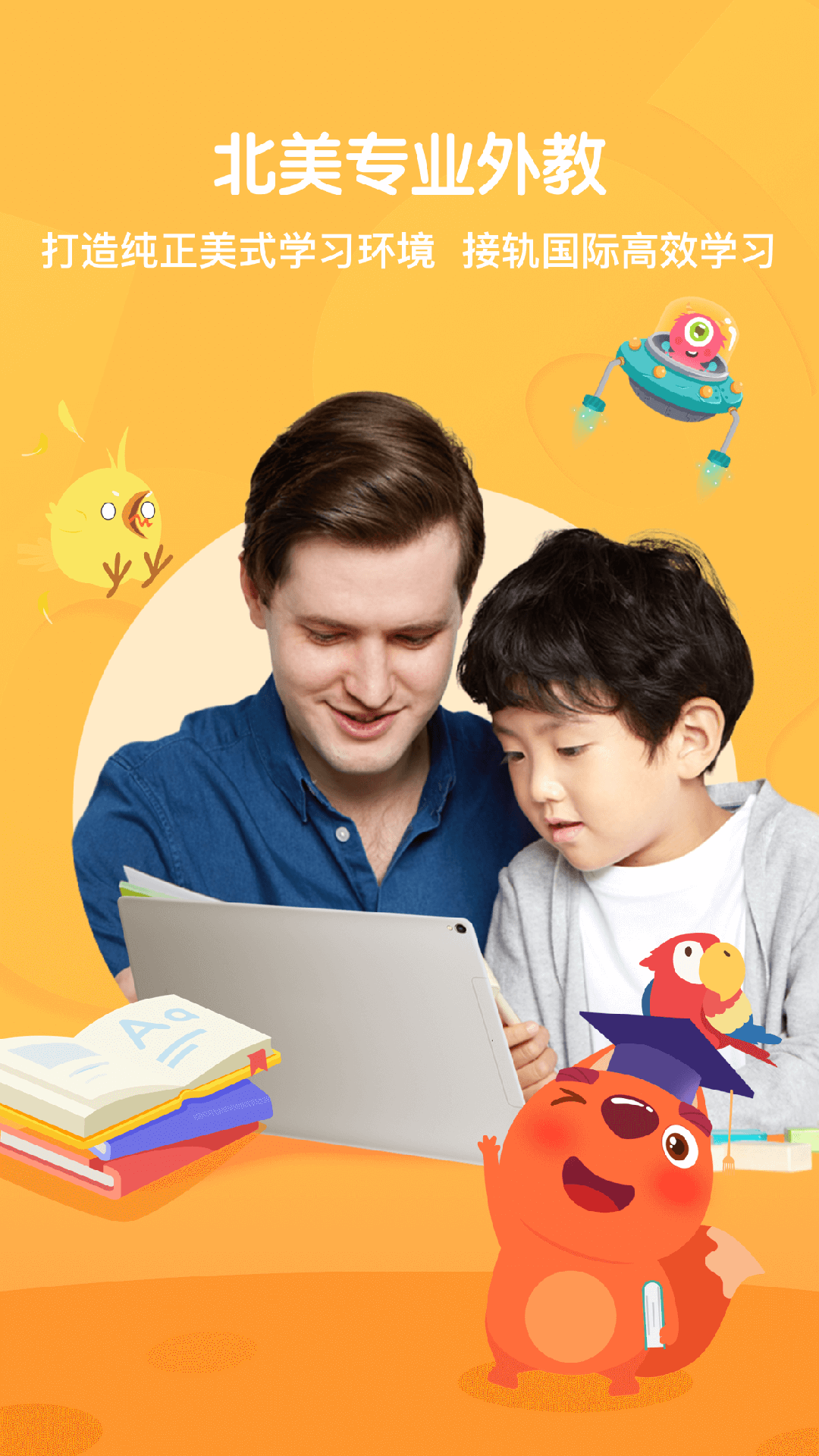 精彩截图-步步ABC2026官方新版