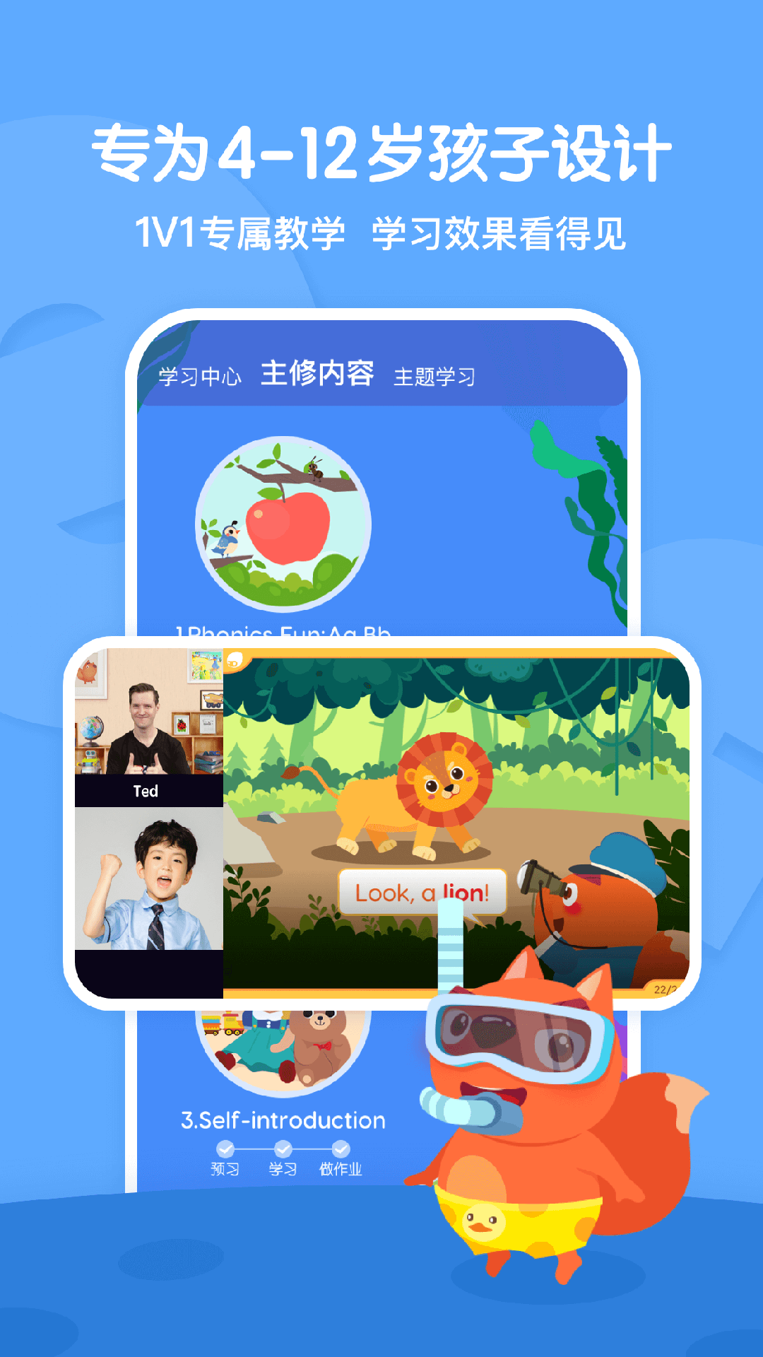 步步ABC 截图 2