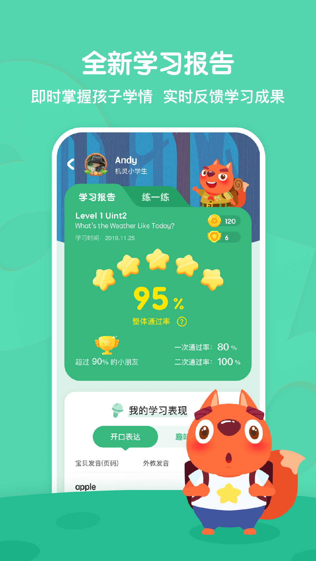 精彩截图-步步ABC2026官方新版