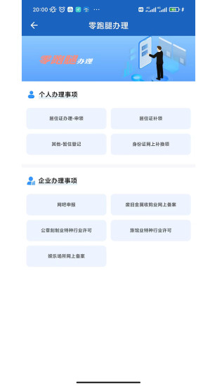 精彩截图-贵州公安2024官方新版