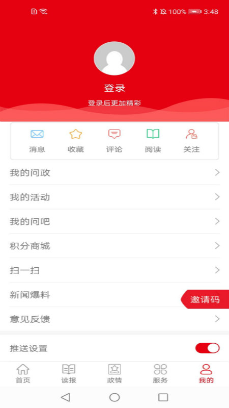 精彩截图-青海观察2026官方新版