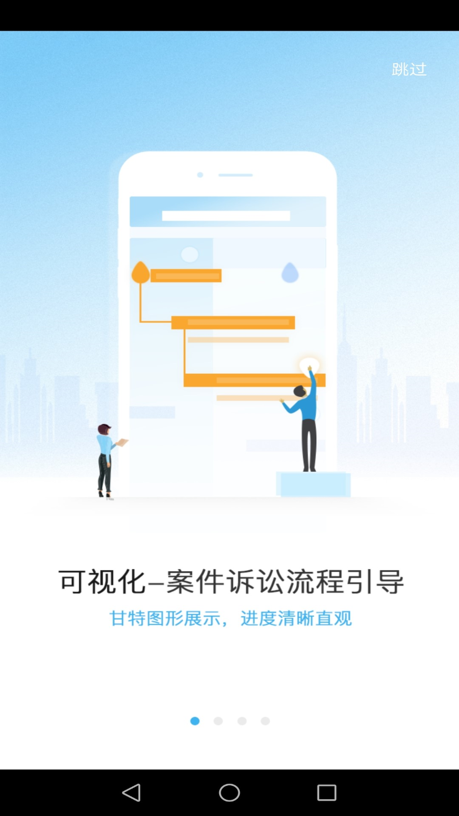 精彩截图-律呗2025官方新版