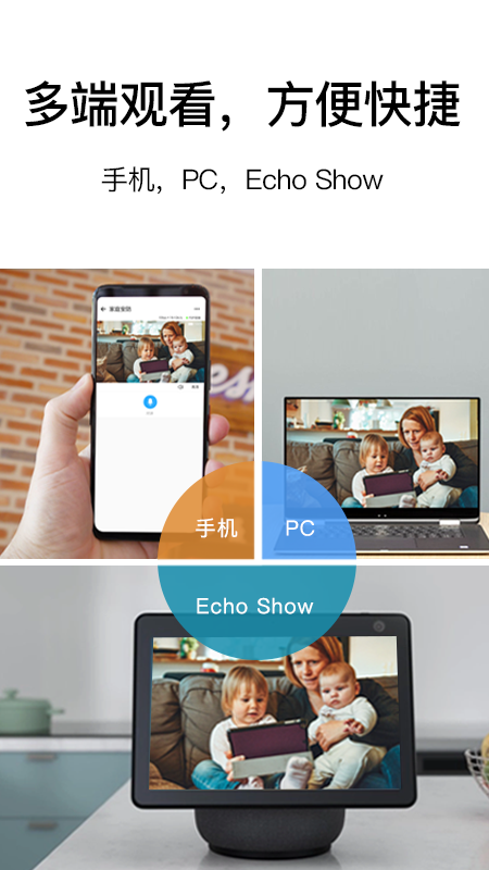 精彩截图-易微联摄像头2025官方新版